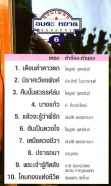 คาราโอเกะ - รวมเพลง อมตะหยาด ชุด 6 VCD1724-WEB2